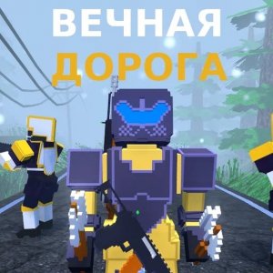 Endless Path: Rescue Mission